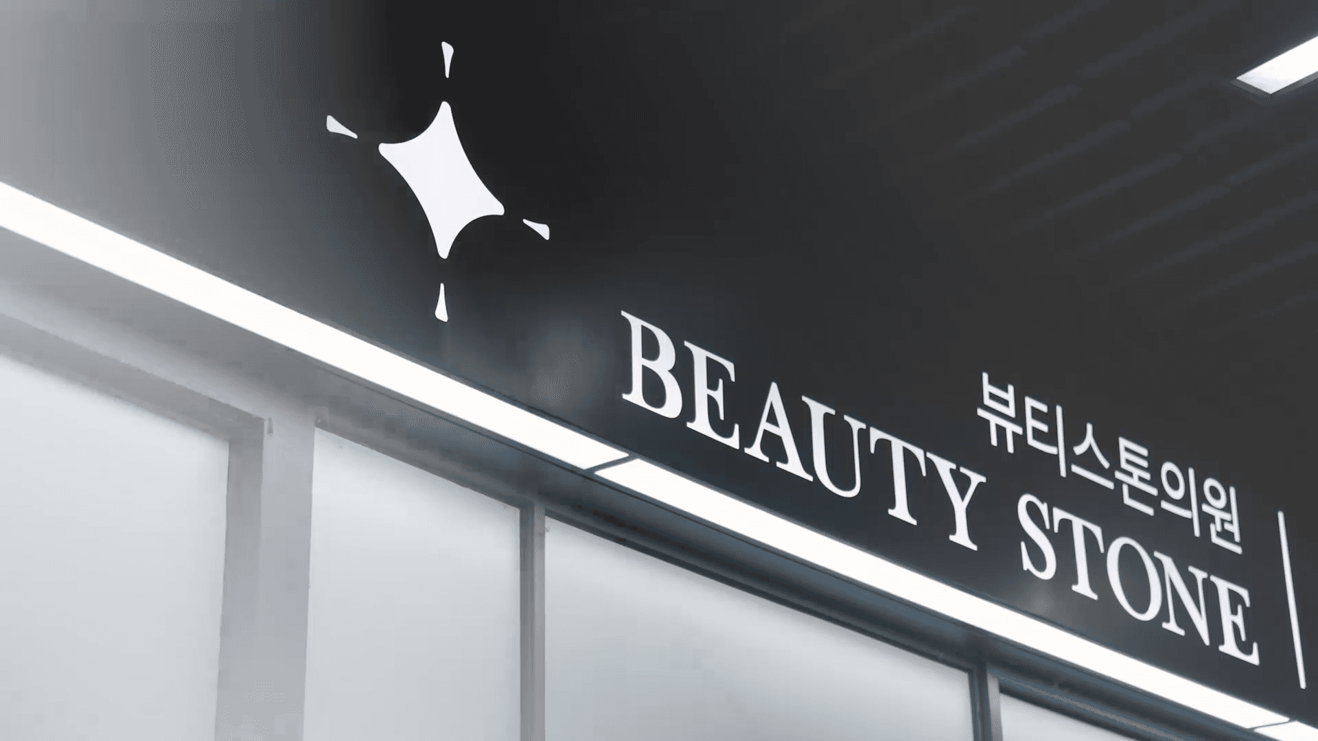 울써마지 붓기 회복 기간 타임라인 — 시술 후 1일~7일 변화