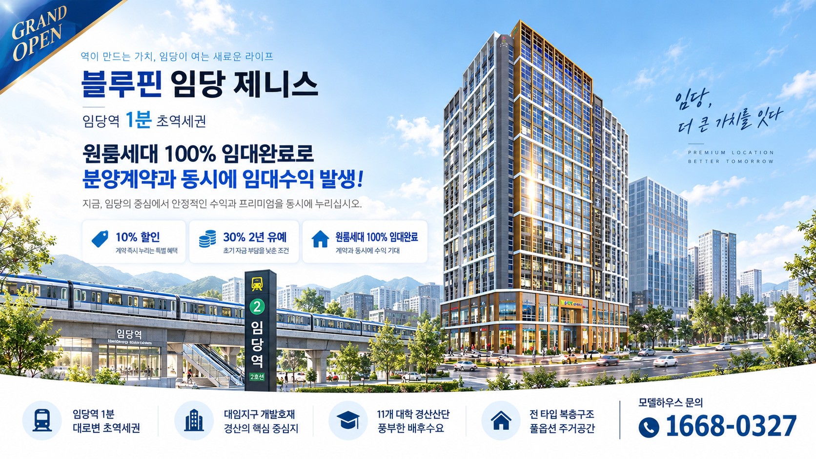 분양조건