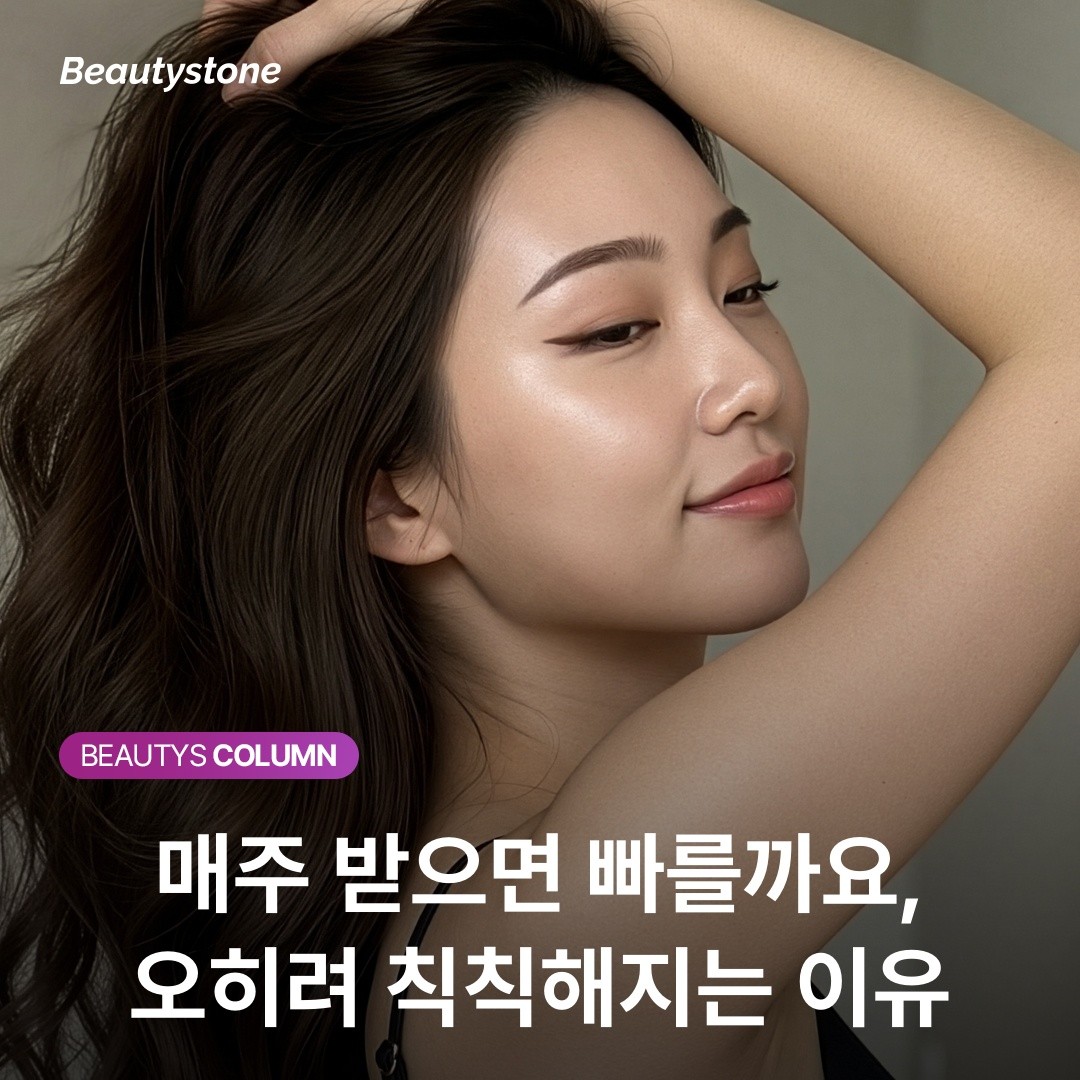 레이저토닝 매주 받으면 더 빨리 빠질까요? (오히려 진해지는 이유)