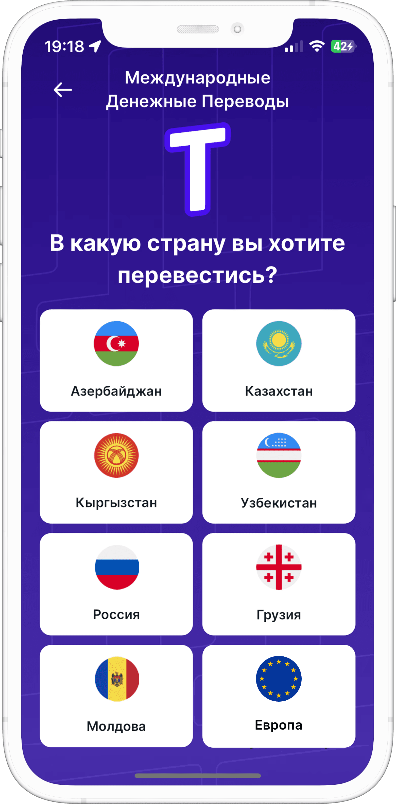 Transfer RU
