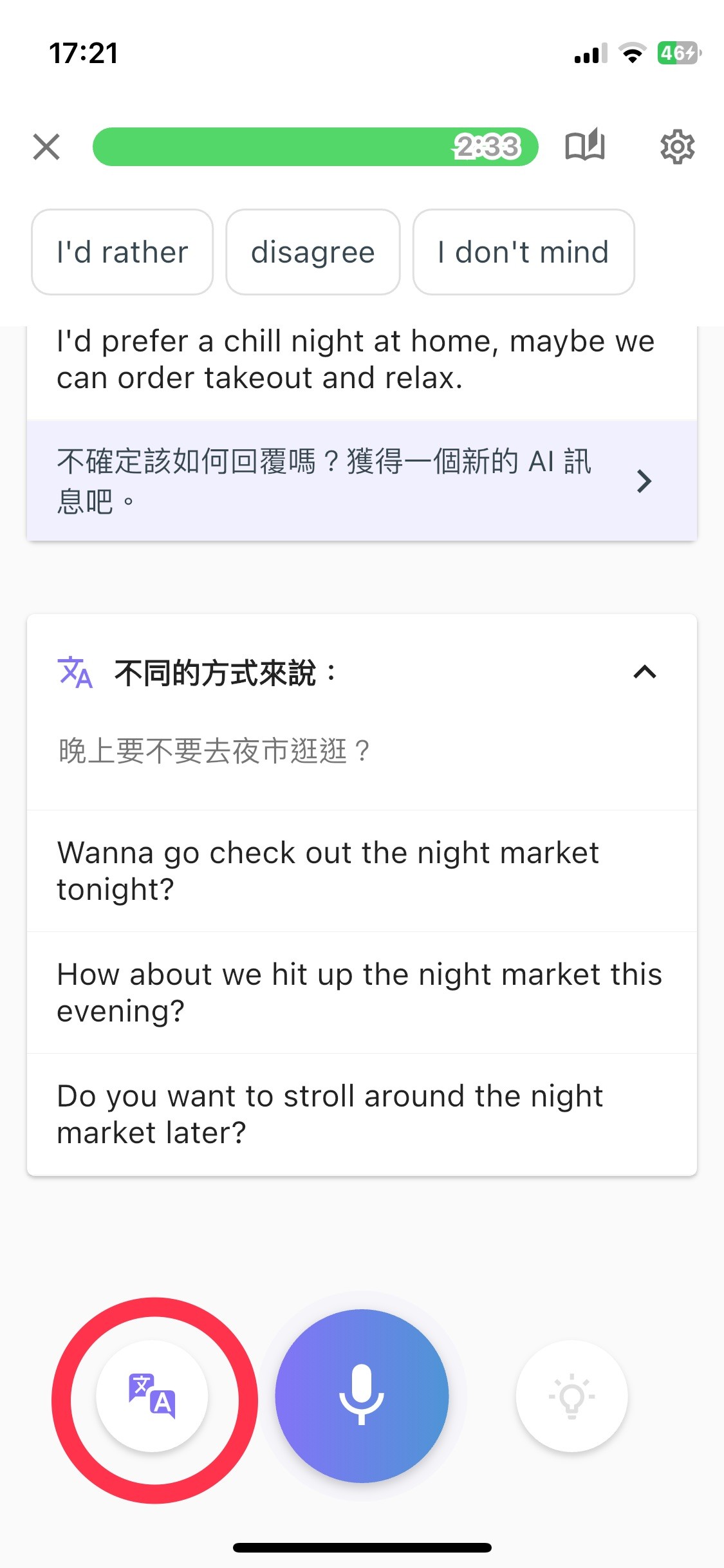 Toko App 提示功能畫面,顯示輸入中文獲取英文自然說法的操作示例