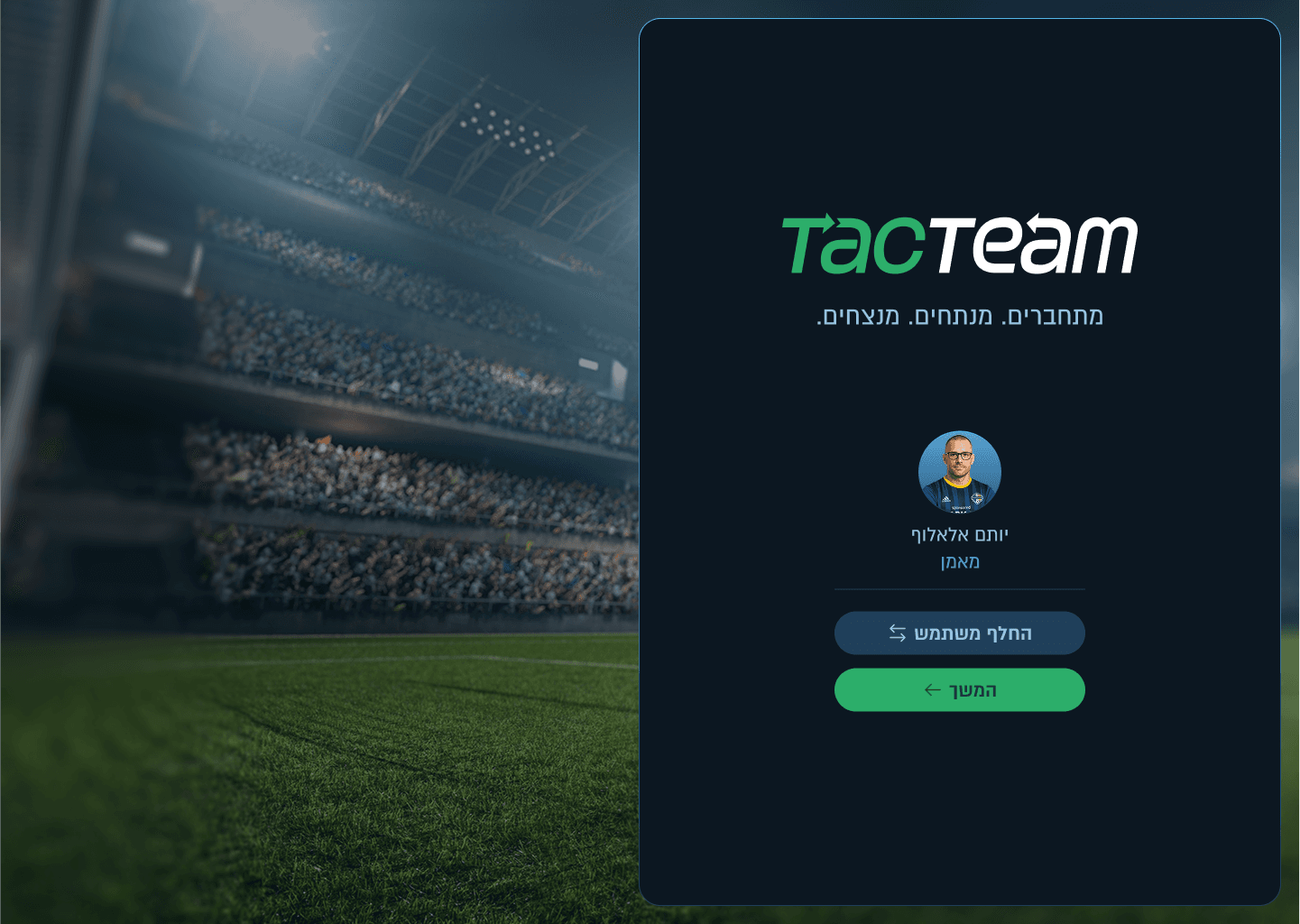TacTeam sports platform login screen with stadium background, user profile avatar, and modern dark mode interface.