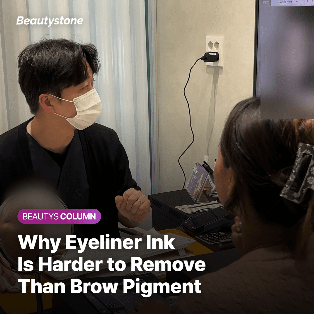 Side Effects and Risks of Eyeliner Removal