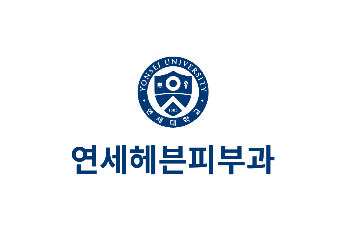 연세헤븐피부과
