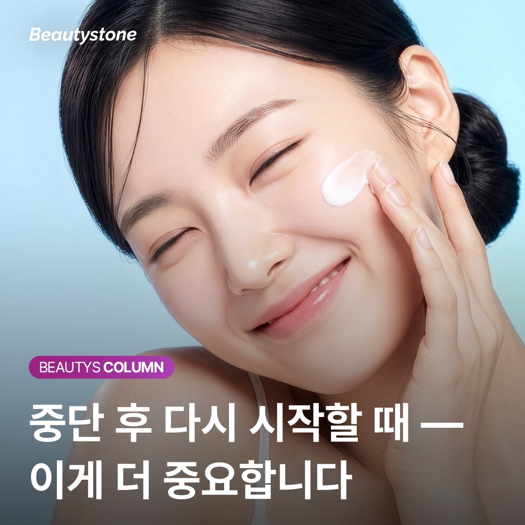 계절은 무죄, 장벽은 유죄: 여름에도 레티놀을 포기하지 않아도 되는 근거