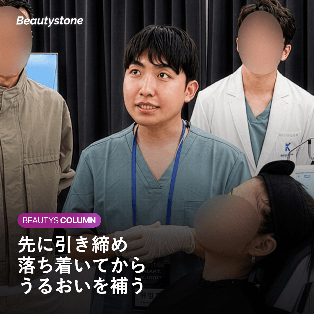 インモードFXを先に照射し落ち着いてからスキンブースターを補う順番を示す図
