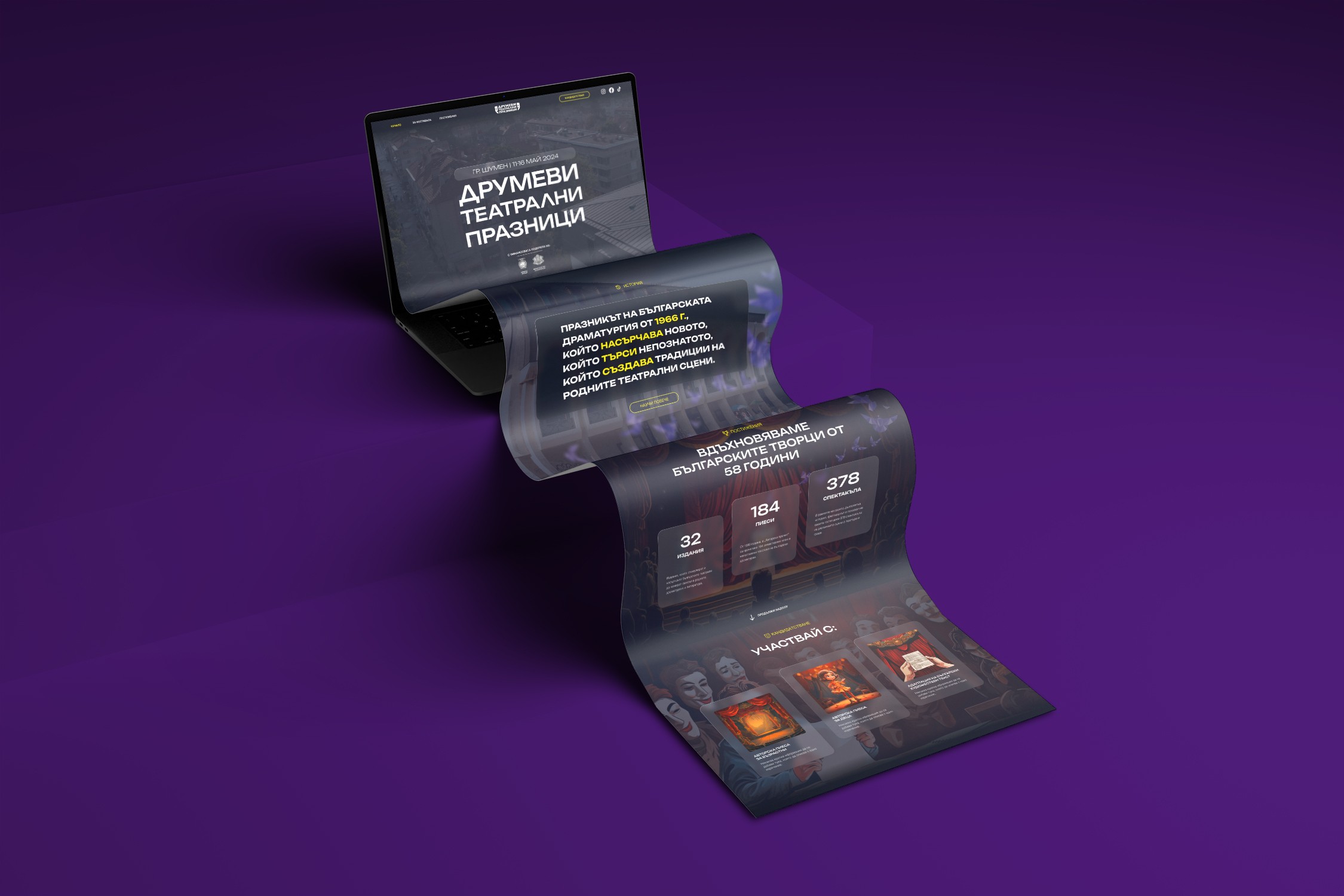 An audiovisual project