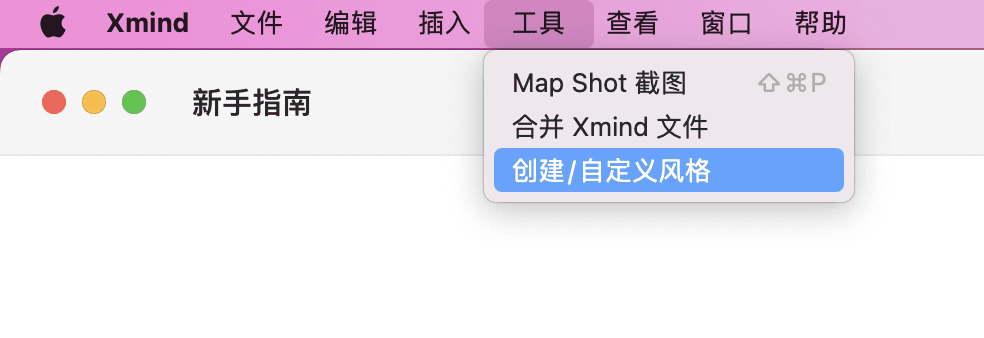 自定义风格编辑器界面