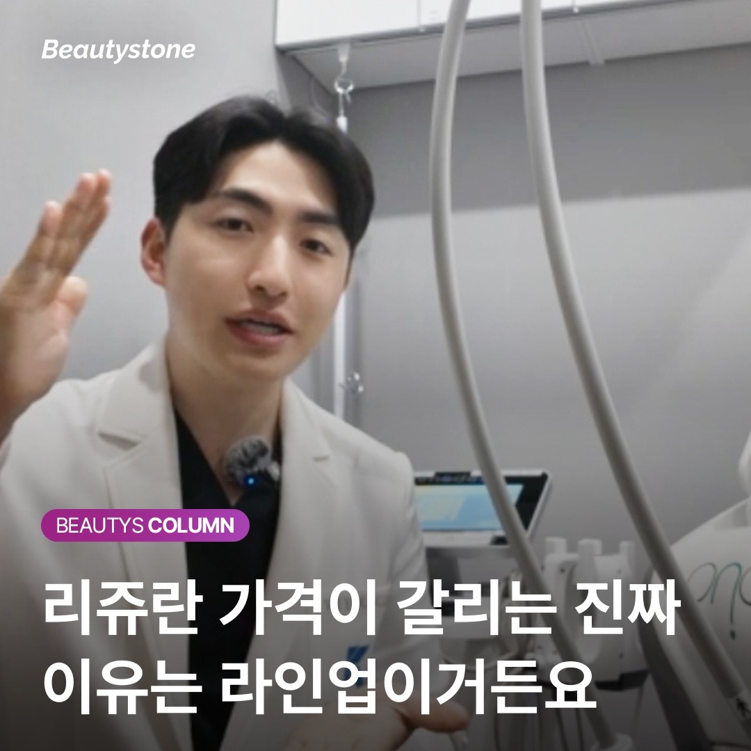 리쥬란 1번으로 끝내기? 피부과 원장이 말하는 가장 '비효율적인' 투자법