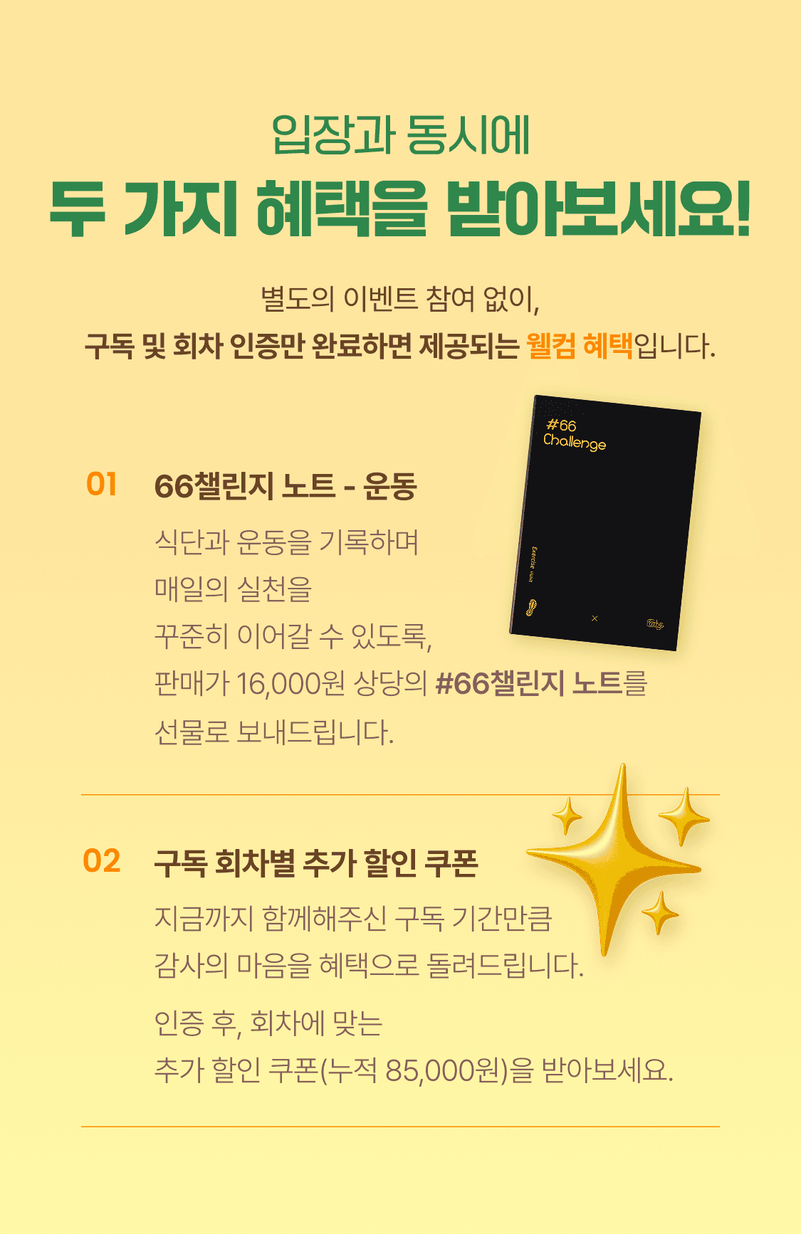 델쥬아 닭가슴살면 구독자 전용 단톡방 이벤트 이미지