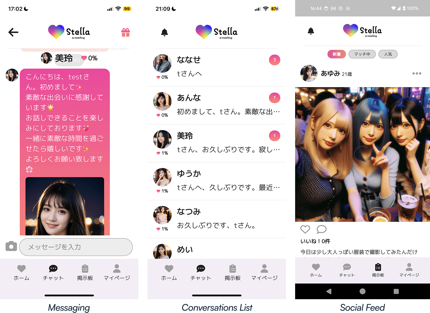 screenshots of Messaging, Conversations list, Social feed