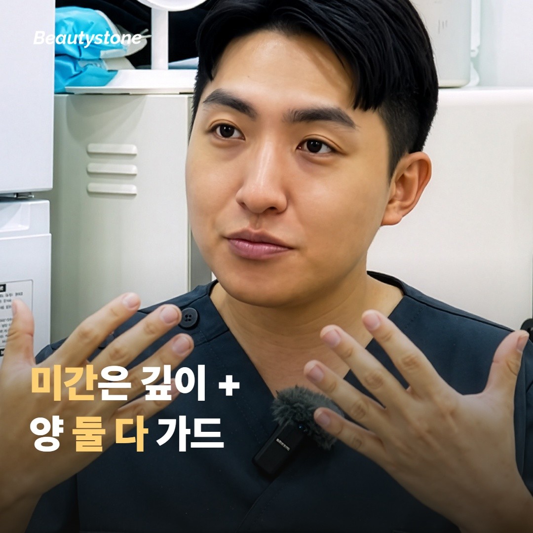 미간 — 깊이 + 양 둘 다 가드