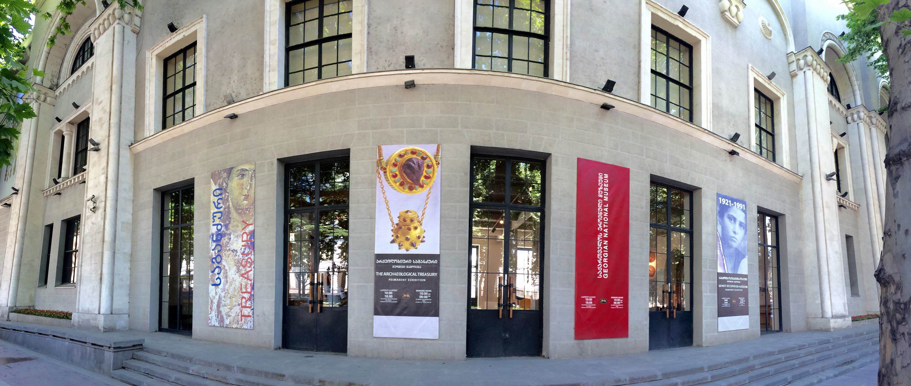 Georgian National Museum