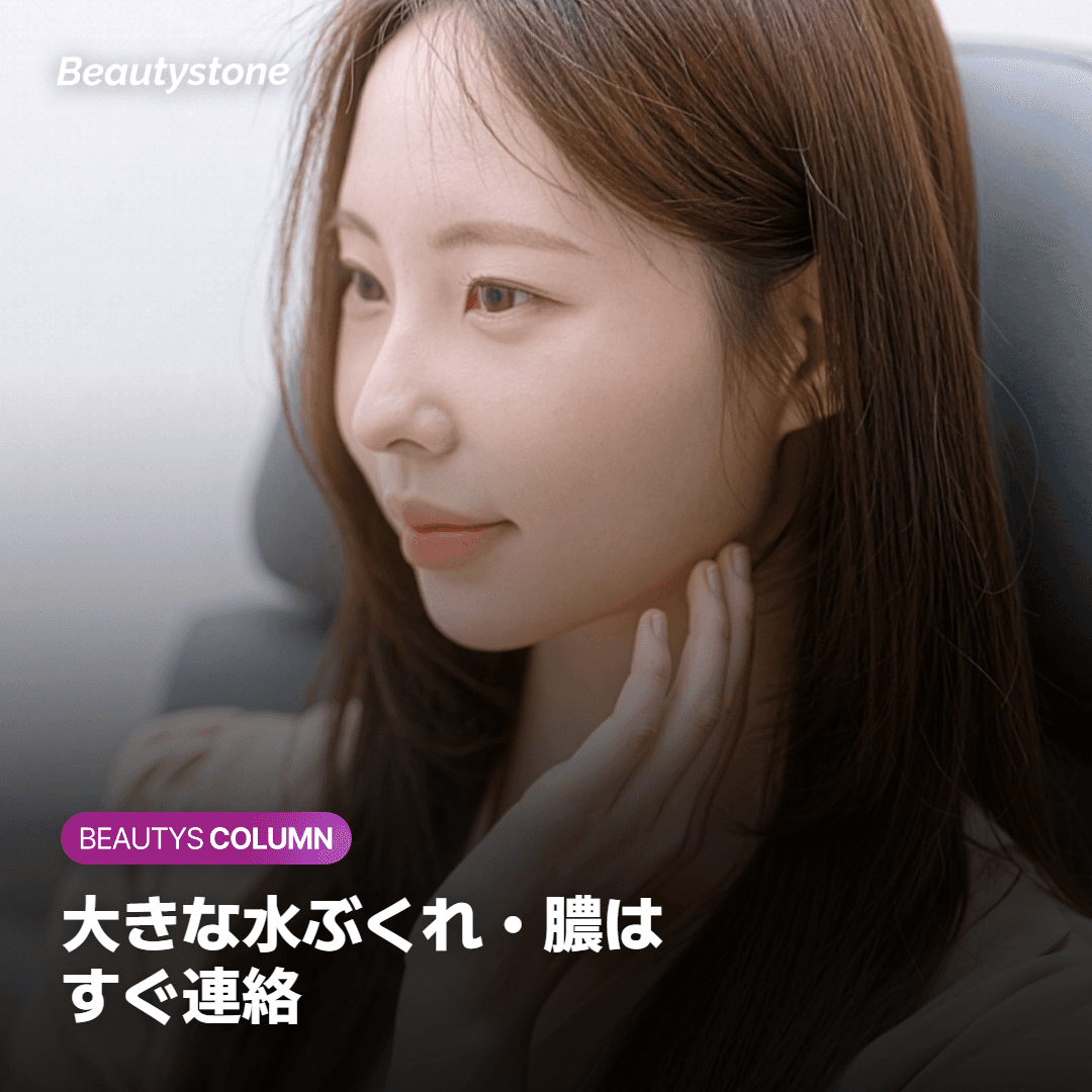 韓国旅行の日程の中でタトゥー除去を受けるなら