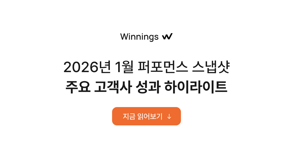 주요 고객사  B2B 성과