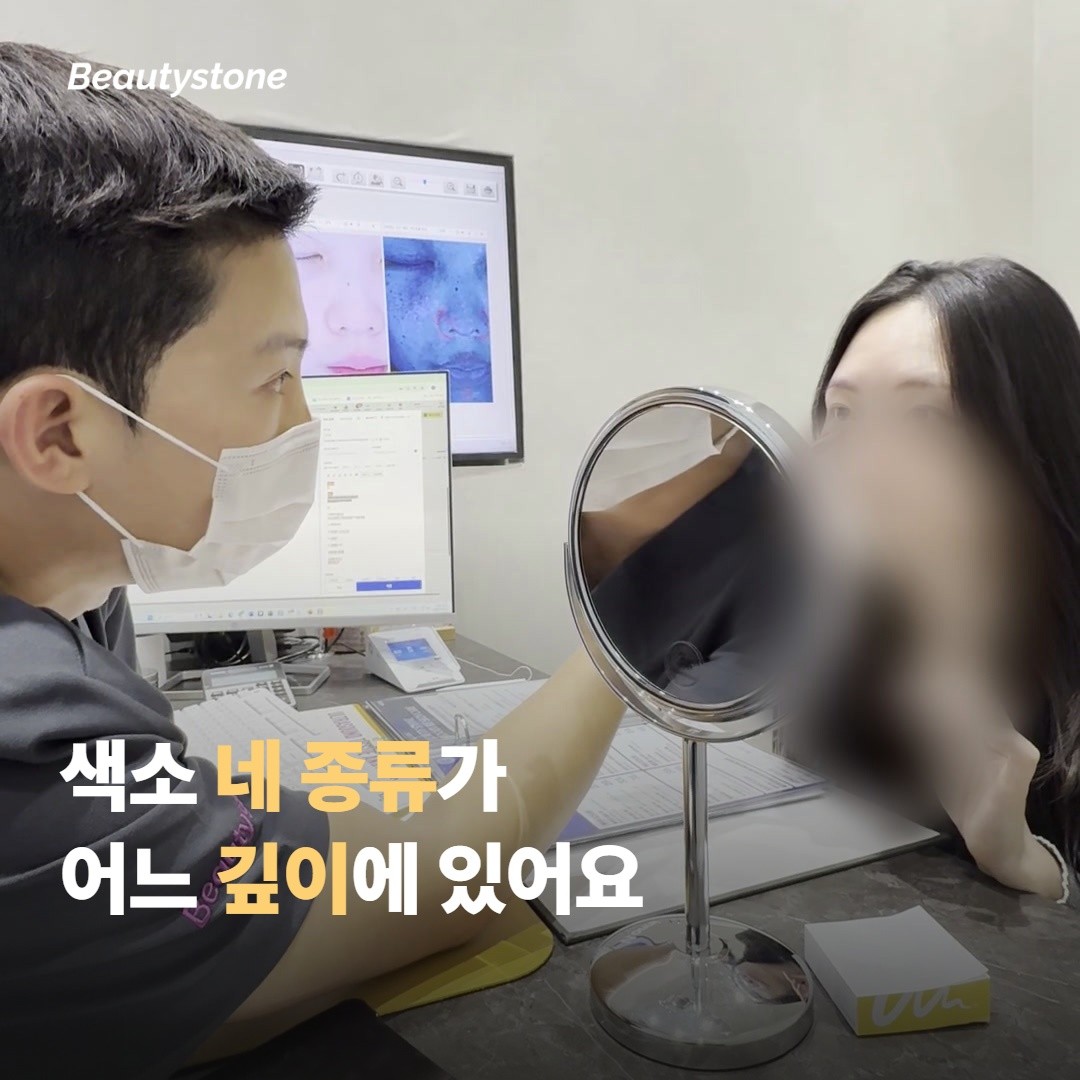 색소 네 종류가 각각 어느 깊이에 있어요