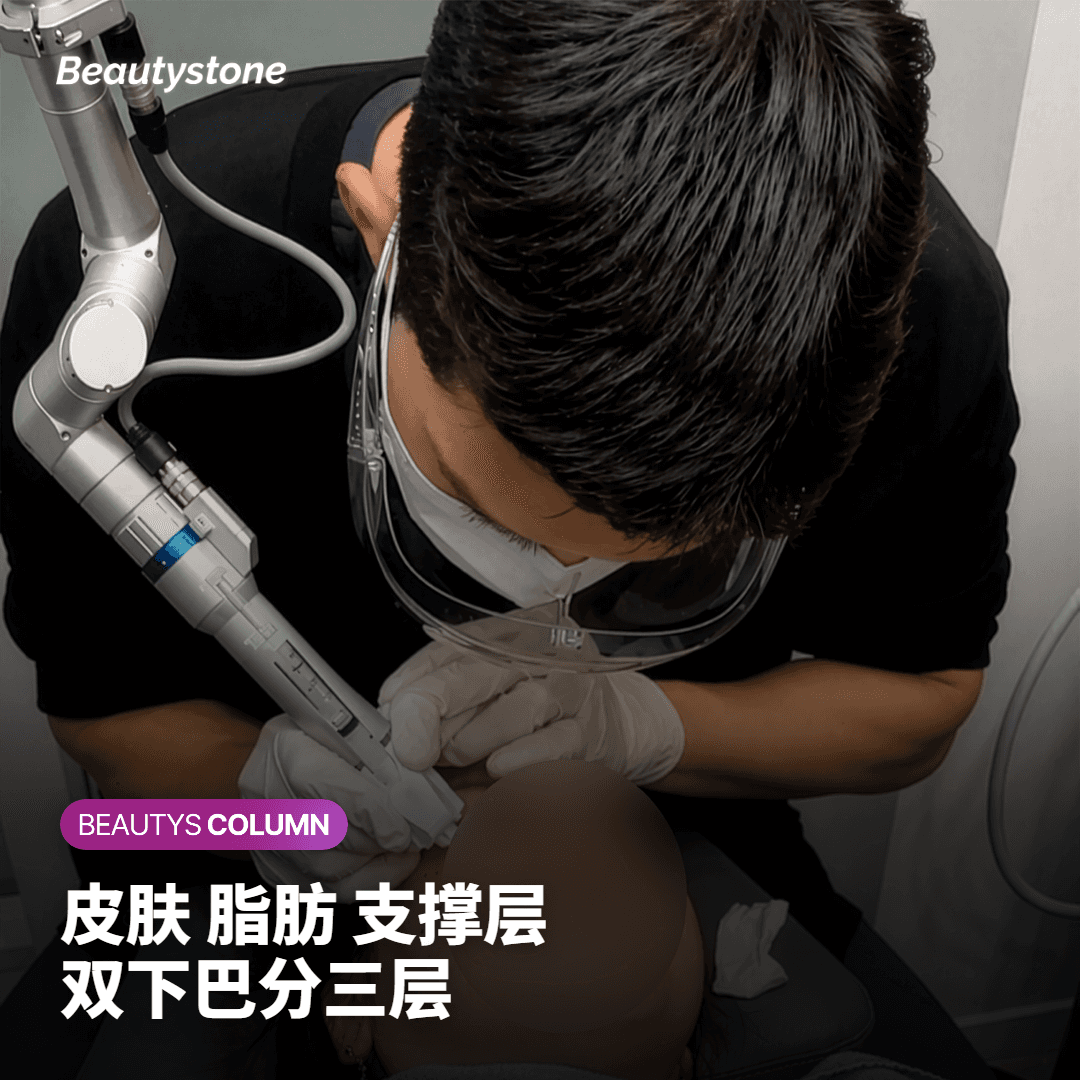 一个双下巴,其实分成三层