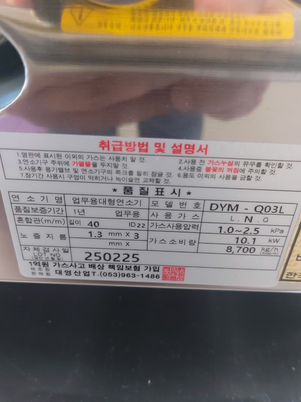 공릉동도시가스시공
