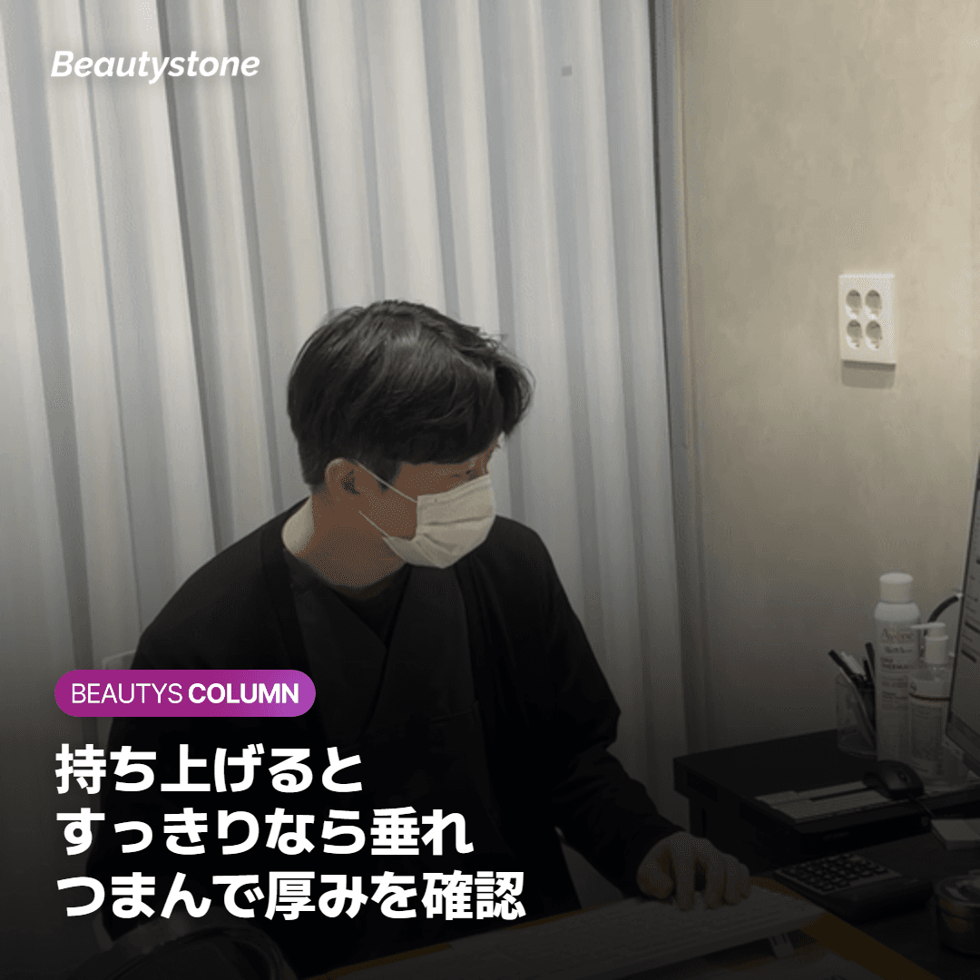 たるみか脂肪か、自分で見分ける方法は？