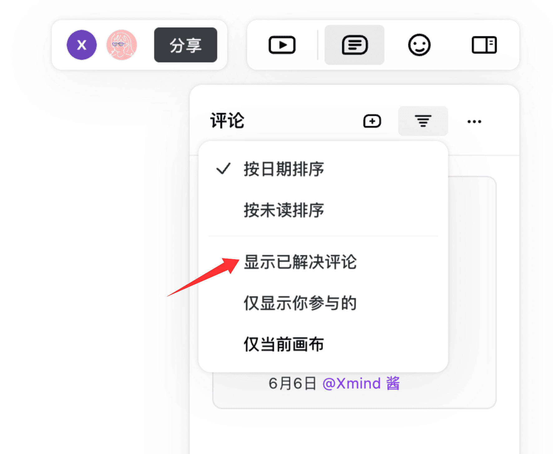 评论功能选项菜单