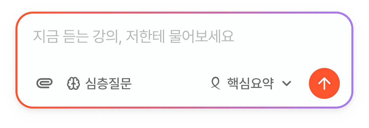 AI 튜터 화면