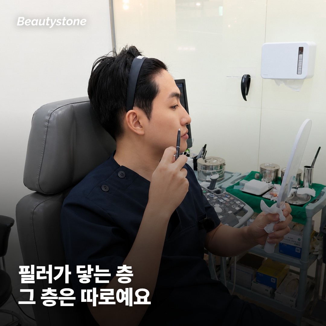 필러가 닿는 층과 셀룰라이트가 있는 층