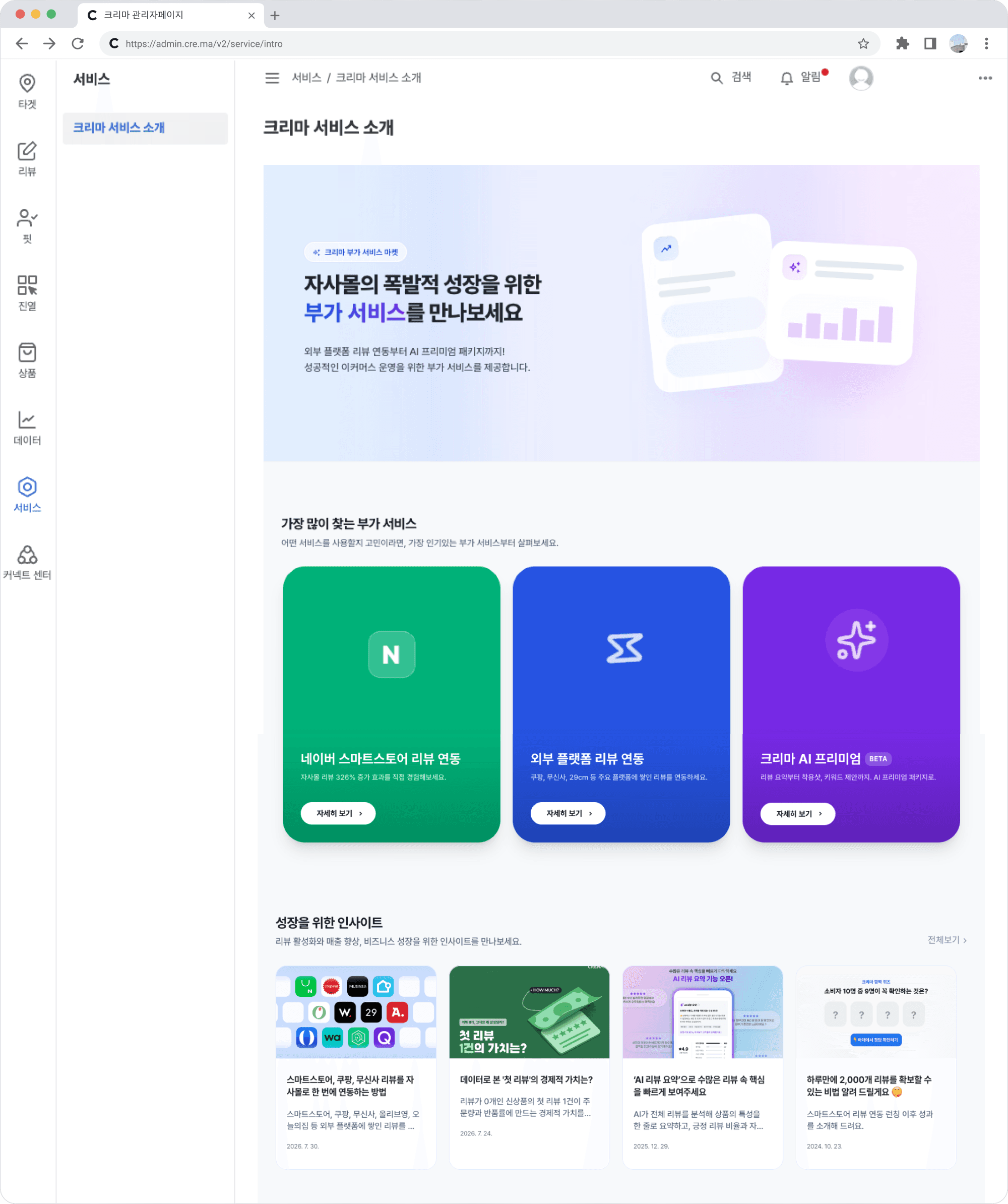 릴리즈노트_부가서비스.png