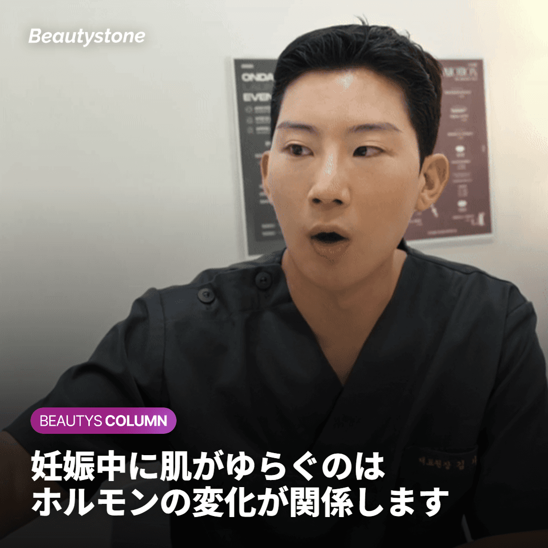 妊娠中はなぜ肌がより敏感になり、色素が濃くなるのでしょうか