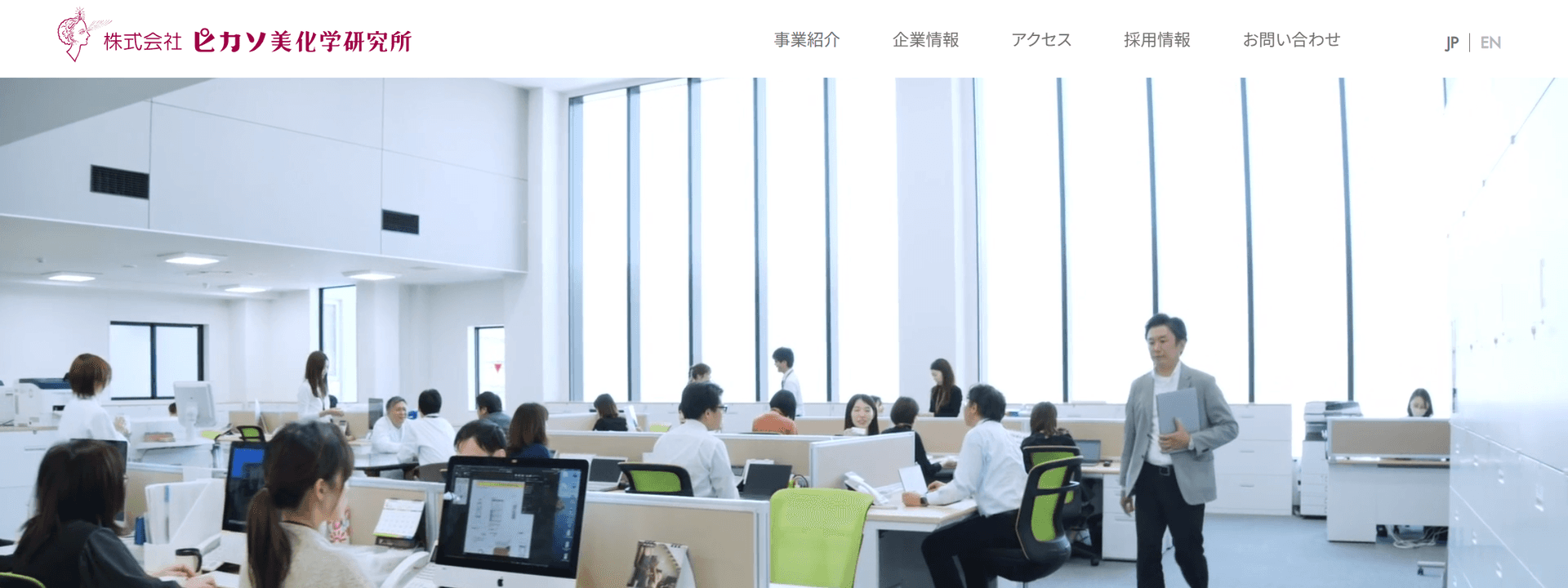 ピカソ美化学研究所のTOP