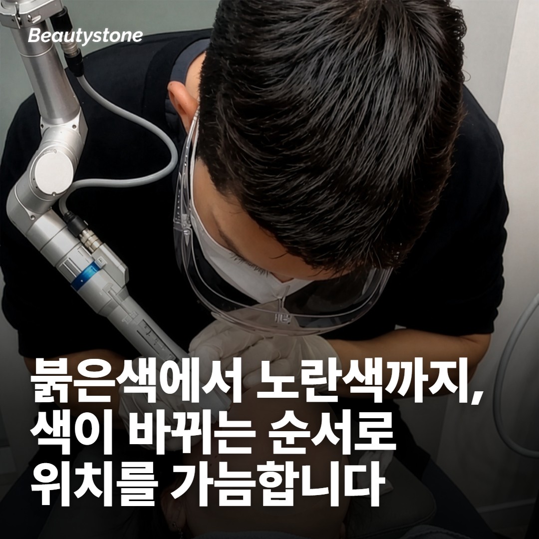 색이 바뀌는 순서를 알면 어디쯤 왔는지 보입니다
