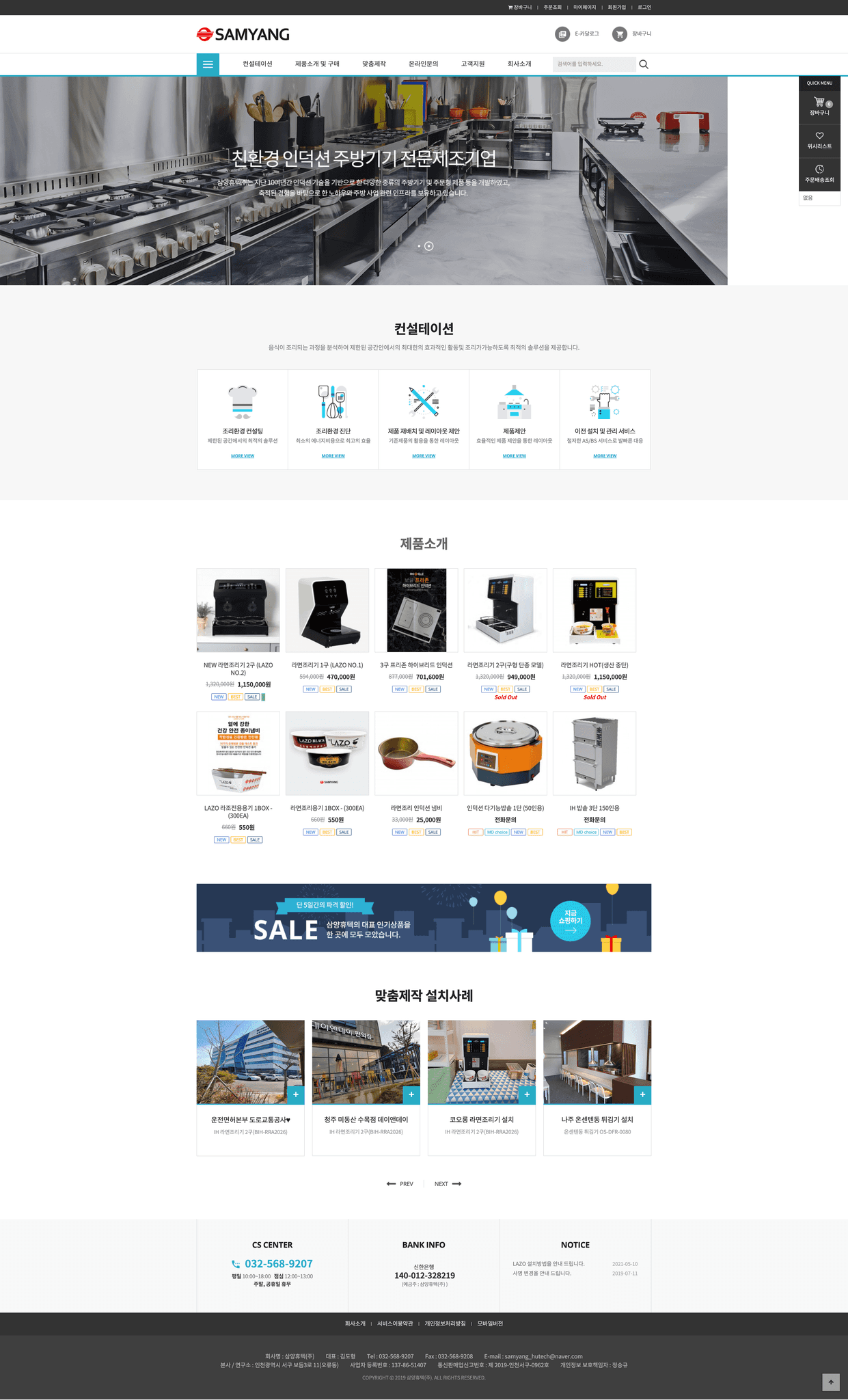 삼양휴텍 홈페이지 리뉴얼 전 이미지 1