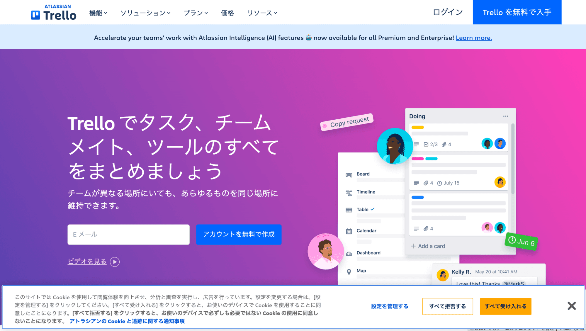 Trello