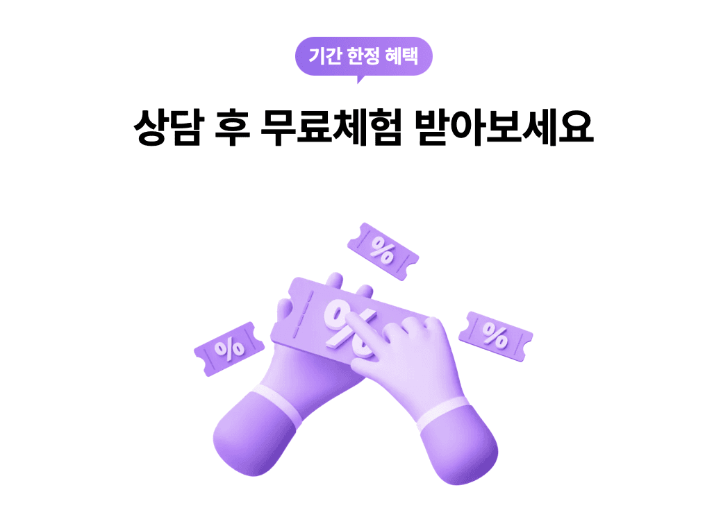 시범 과외 후 연락, 과외 선생님 구하기, 시범 과외 비용, 시범 과외