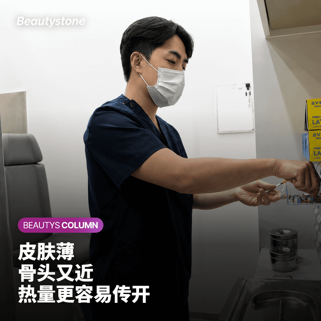 图卡说明太阳穴皮肤薄、骨头近，热量更容易传到周围组织