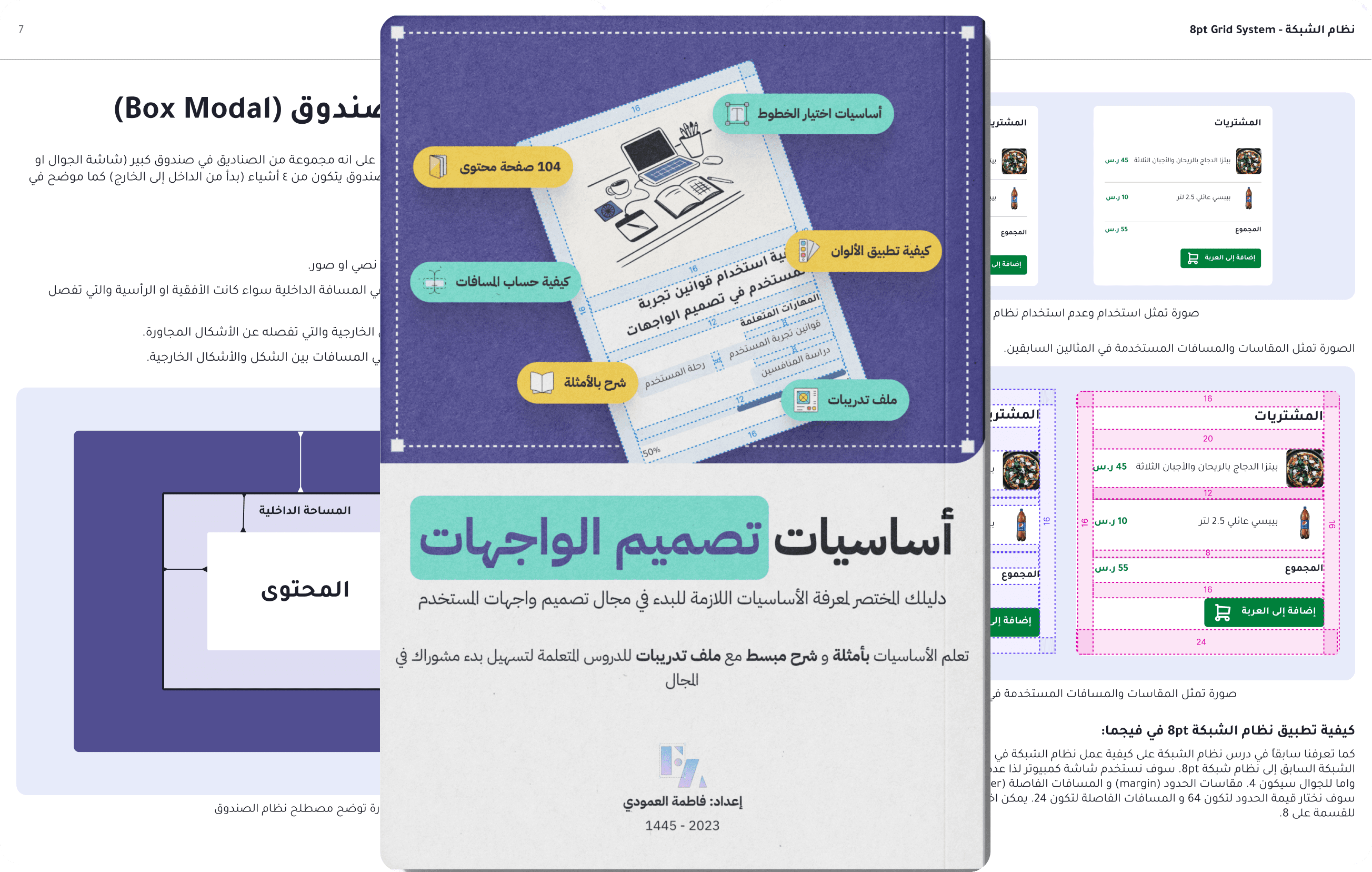 Ebook mockup
