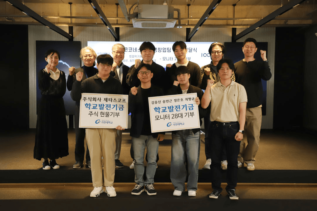 발전기금 기부 약정