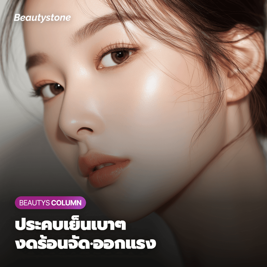 การดูแลตัวเองเหล่านี้จะช่วยให้ฟื้นตัวได้ดีขึ้นครับ