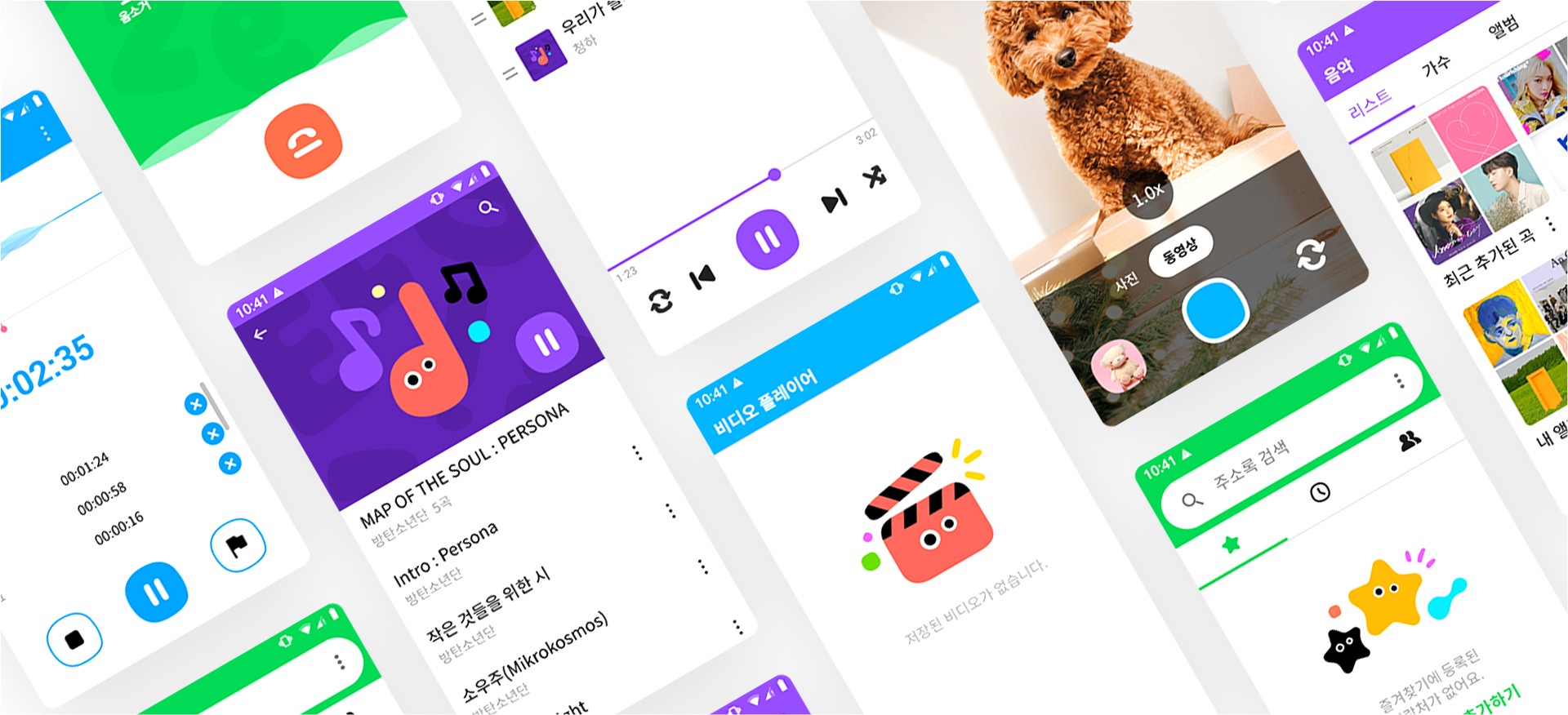 다양한 기능 화면이 구성된 어린이용 스마트폰 인터페이스 모음