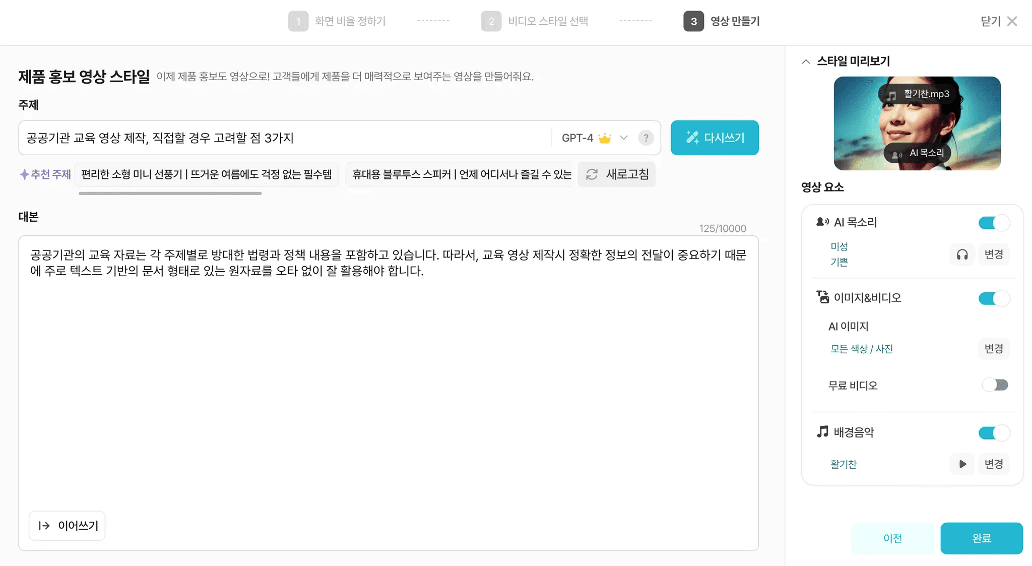 텍스트를 입력하면 자동으로 영상을 만들어주는 Vrew