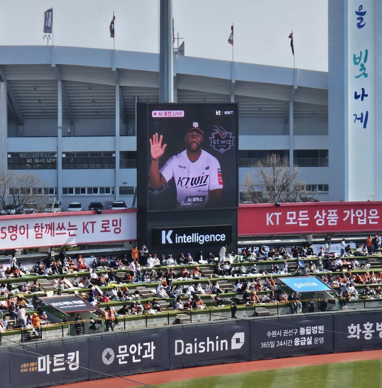 수원 KT 위즈파크의 AI 전광판에서 AI 로하스가 한국어로 관중들과 소통하는 모습   (자료제공: 이스트소프트)