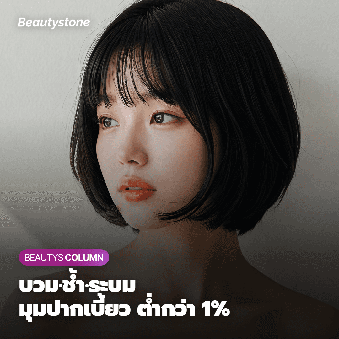 "ถ้าผลข้างเคียงจากอัลเทอร่าอยู่ไปตลอดชีวิตล่ะ" — ความจริงของความเสี่ยงต่ำกว่า 1% และไทม์ไลน์การฟื้นตัว