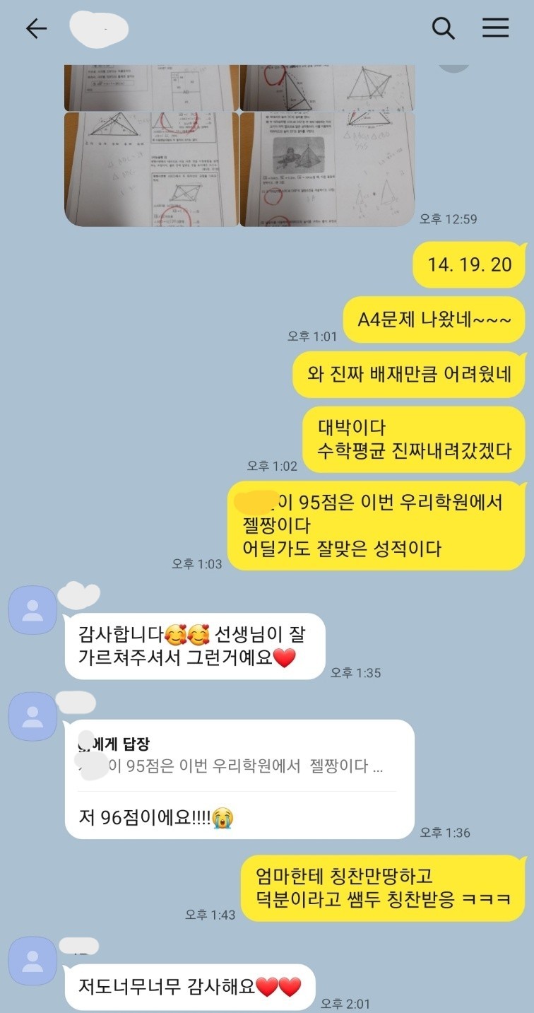 서술형이 늘 아쉬웠던 친구인데 70점대 점수에서 91점으로 상승!!
