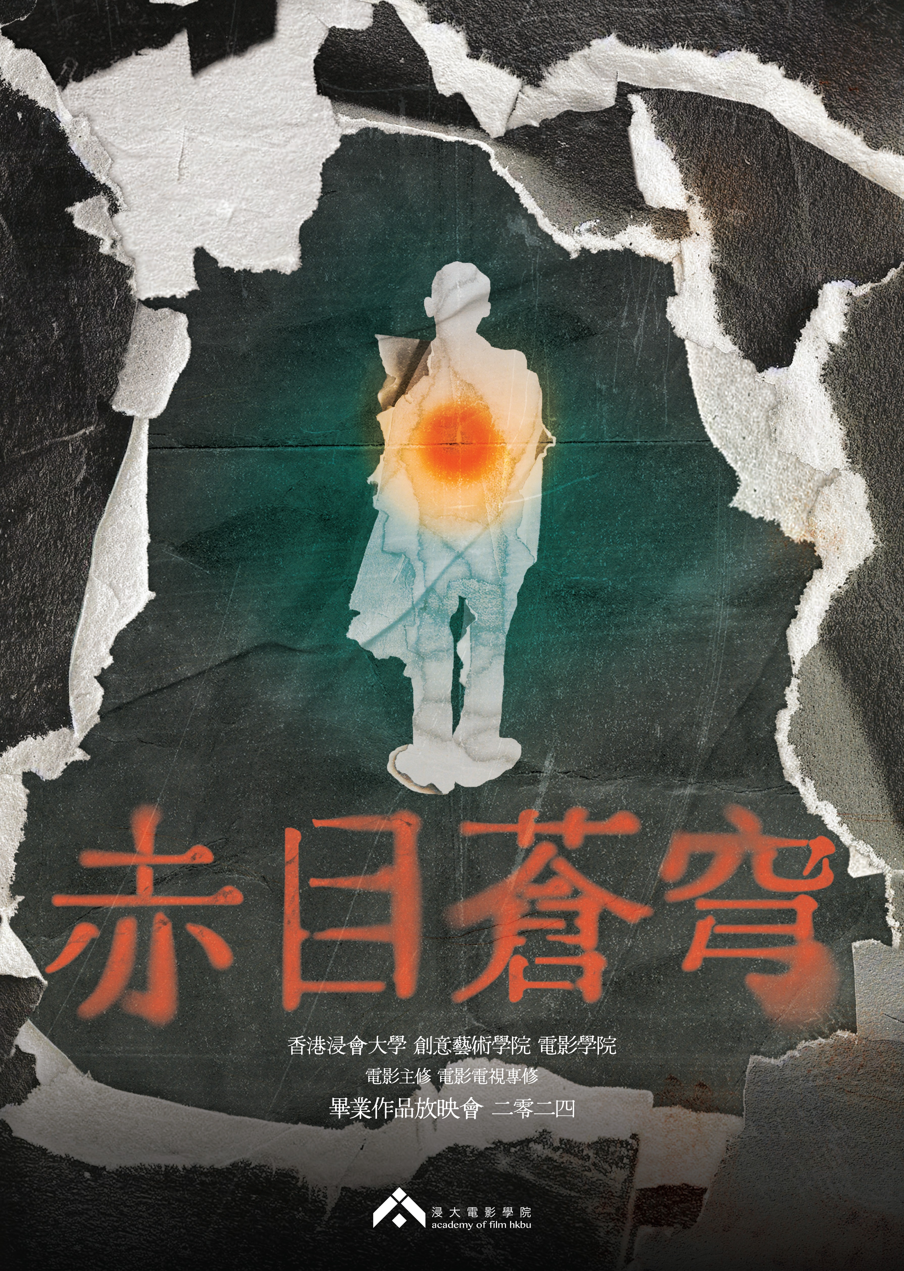 key visual for the exhibition of crimson skies