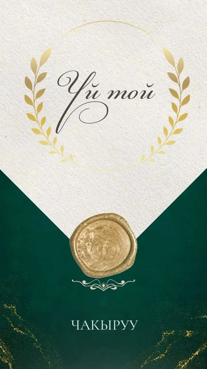 Пригласительные в Бишкеке