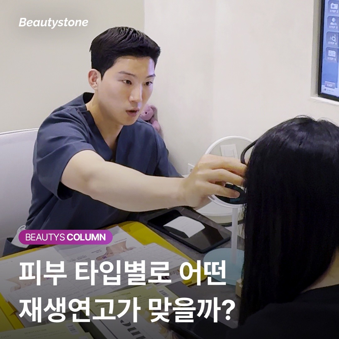 재생연고 올바른 사용법 피부과 원장 설명