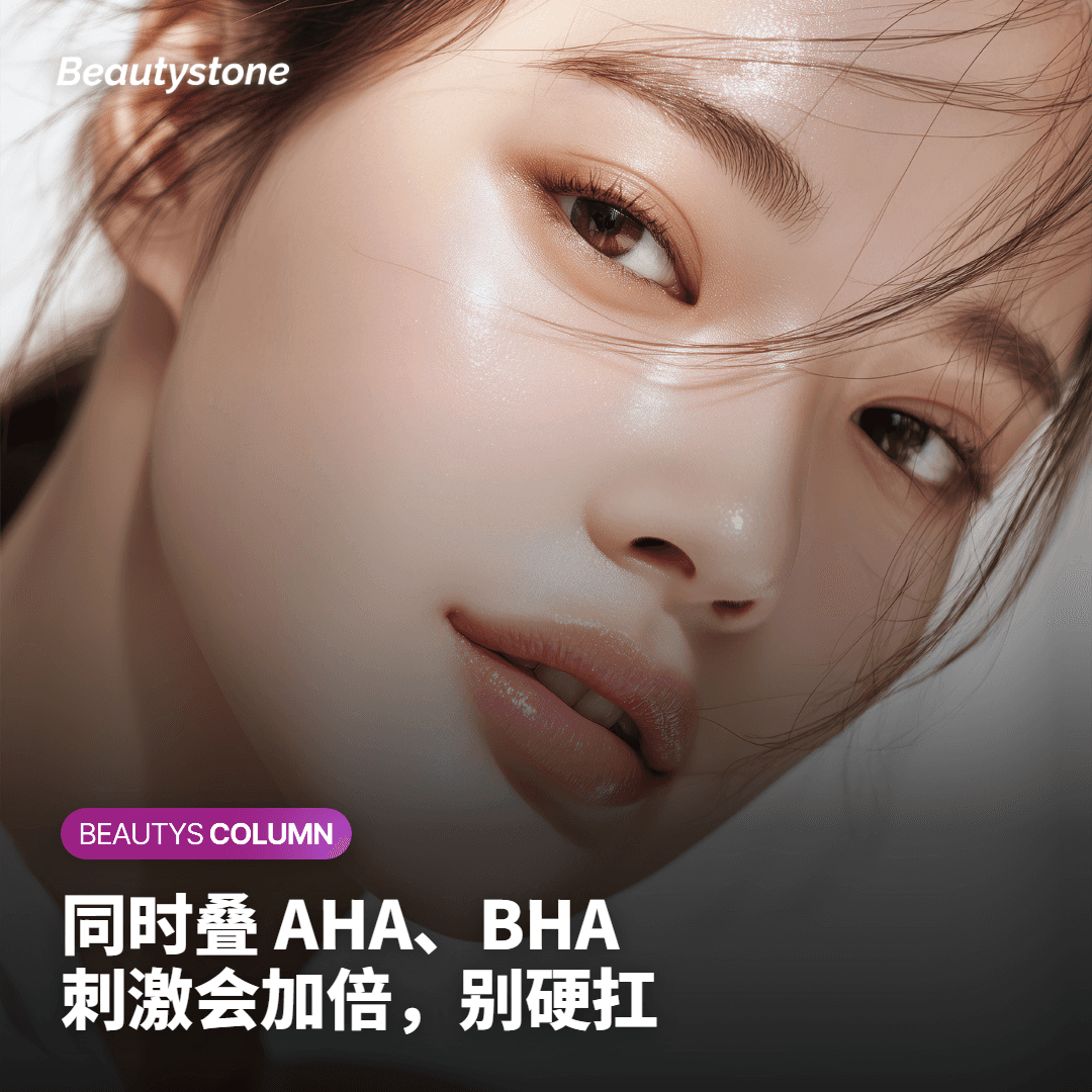 一涂就刺痛的维C精华，那不是“吸收”而是“损伤”