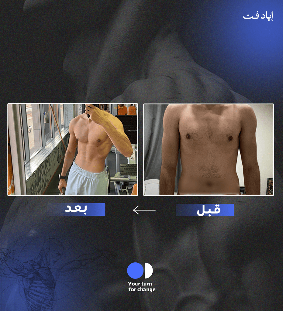 سكيني فات خسارة الدهون عن طريق تغيير كتلة الجسم بناء عضل وخسارة الدهون