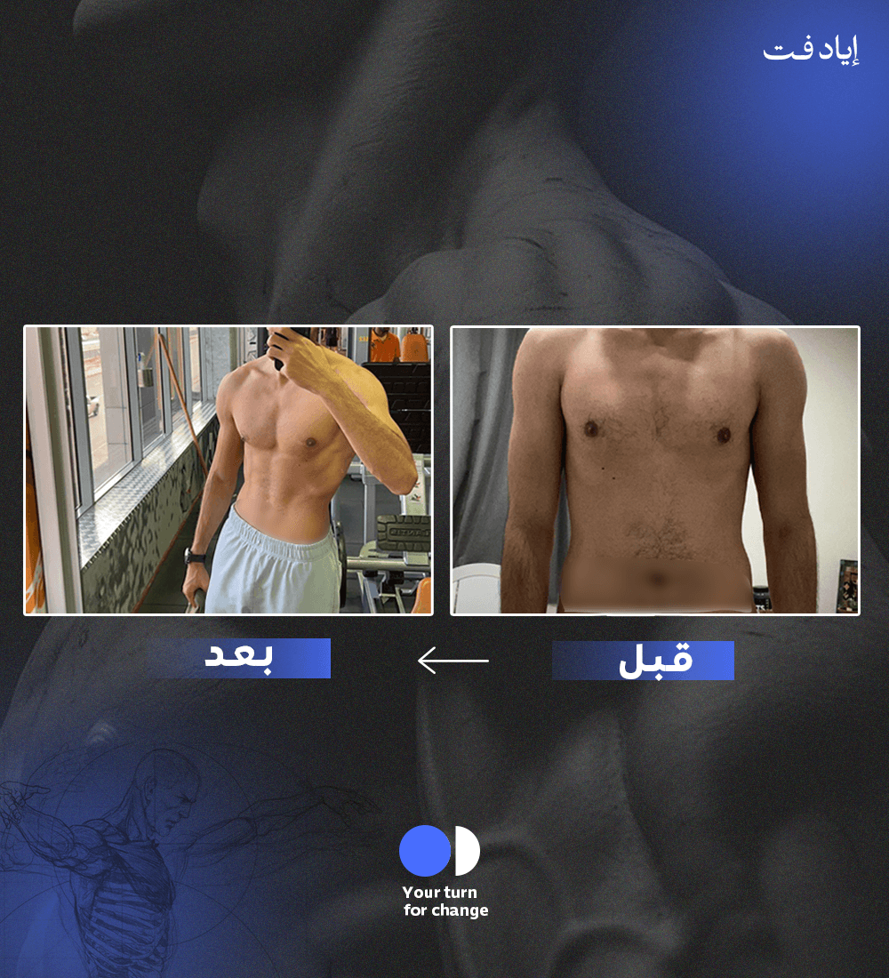 سكيني فات خسارة الدهون عن طريق تغيير كتلة الجسم بناء عضل وخسارة الدهون