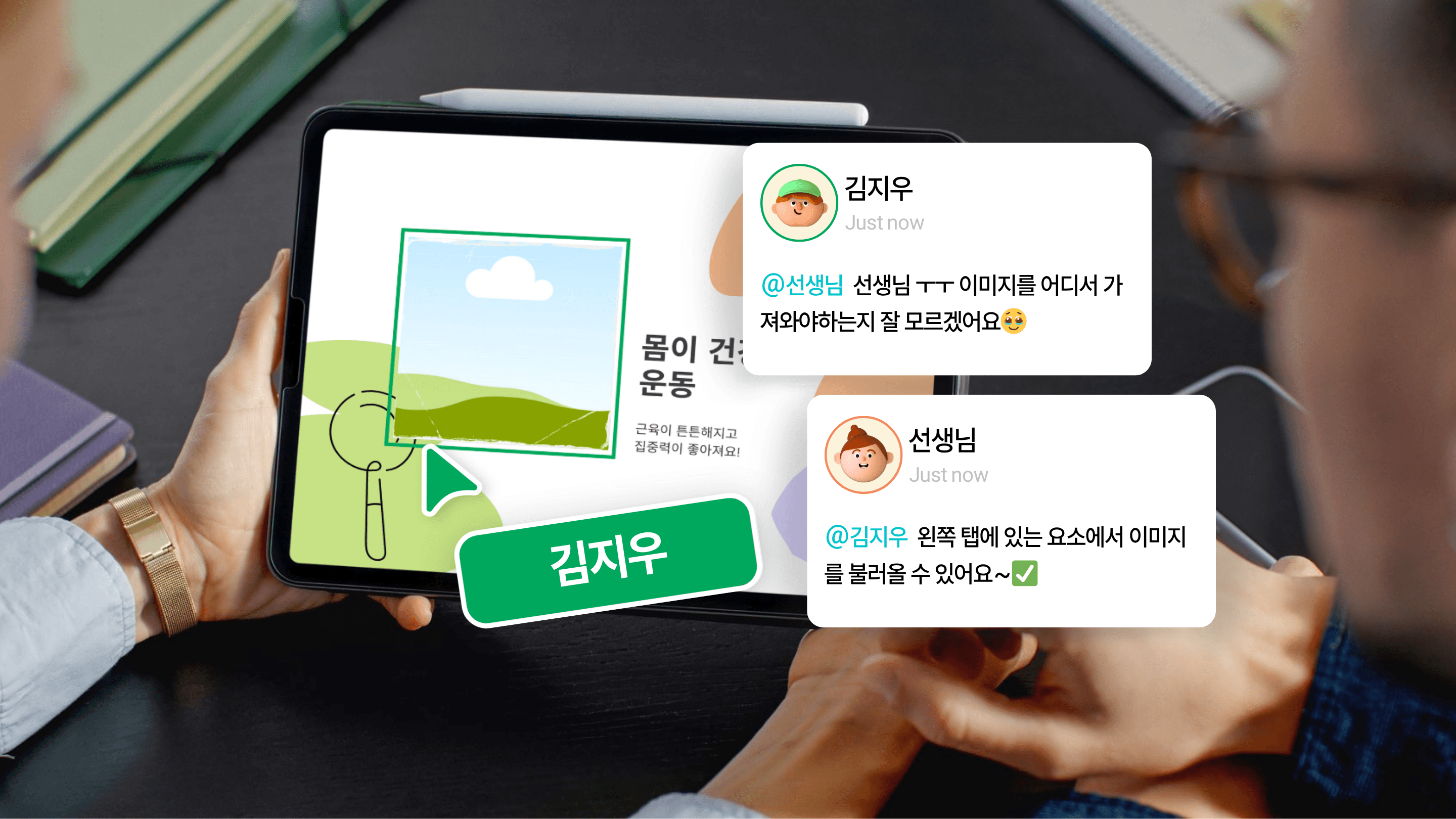 Canva for Education으로 템플릿 기반 수업 자료 제작과 학생 참여형 협업 수업을 지원하는 수업 설계 과정을 보여주는 이미지
