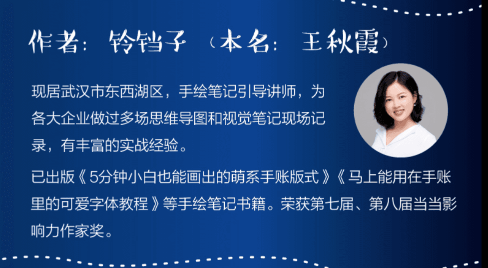 作者介绍与活动信息